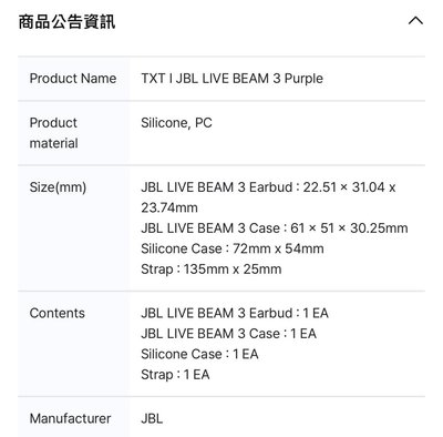  JBL聯名藍牙耳機