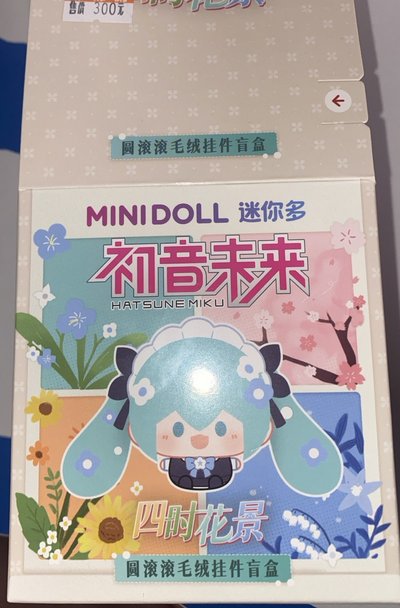 初音未來-四時花景系列-圓滾滾毛絨掛件盲盒-單盒-雪未來