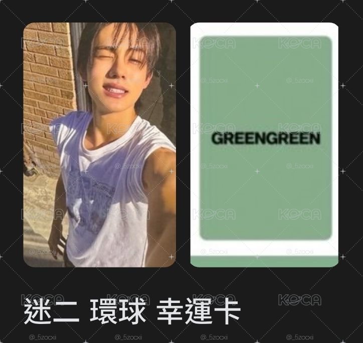 環球幸運玹