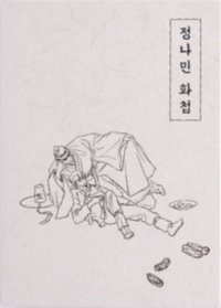畫冊
