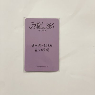 steady一直娛簽售 要和我一起去看花火大會嗎