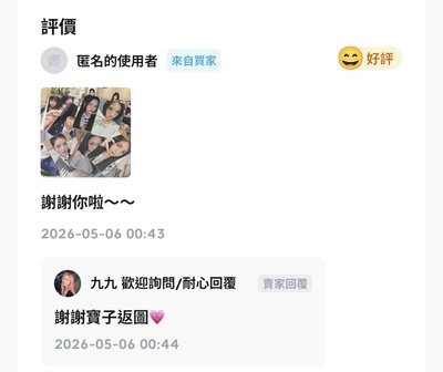 𝙃𝙚𝙖𝙧𝙩𝙨𝟮𝙃𝙚𝙖𝙧𝙩𝙨ㅣ一「心」只想回血的心妹福袋