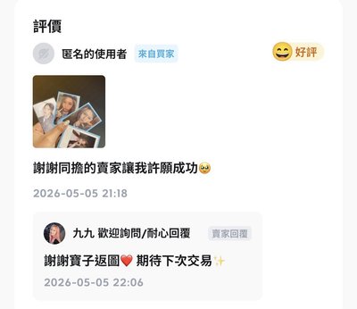 𝙃𝙚𝙖𝙧𝙩𝙨𝟮𝙃𝙚𝙖𝙧𝙩𝙨ㅣ一「心」只想回血的心妹福袋