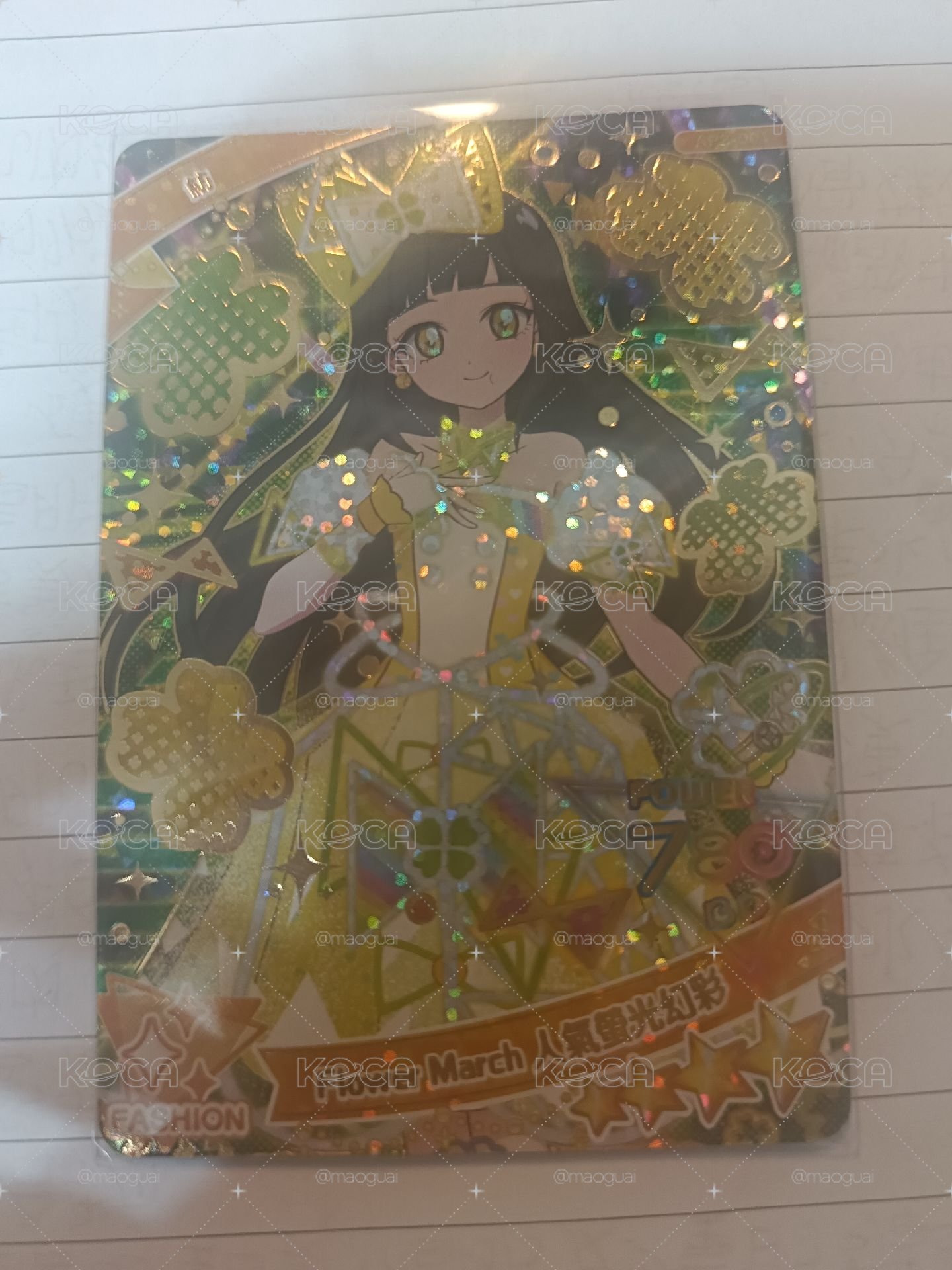 二彈紡幻彩