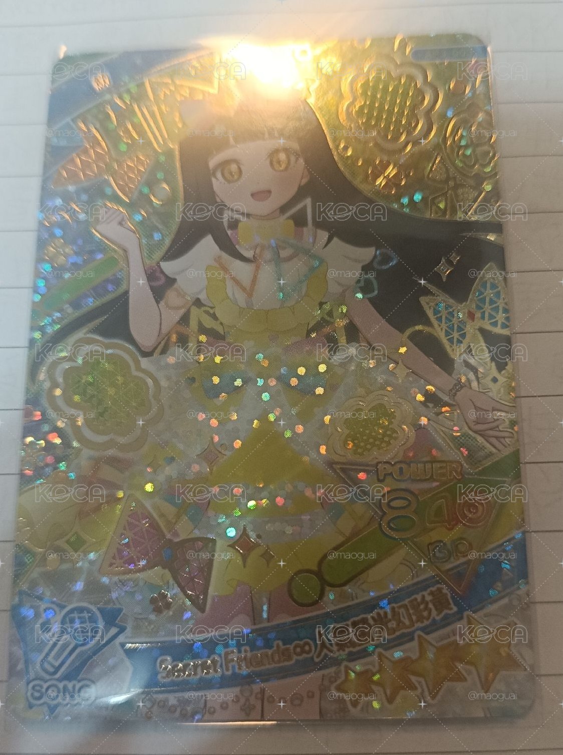 紡三彈幻彩