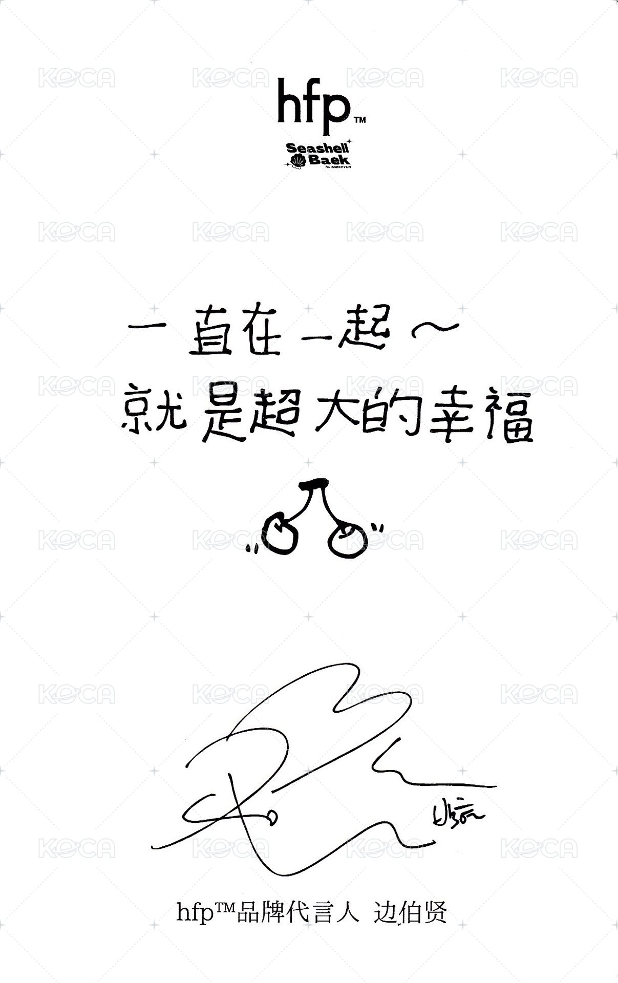HFP 代言卡  背面