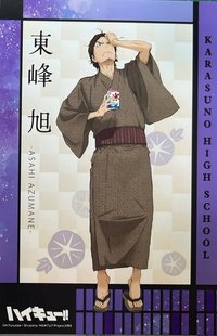 相卡 《排球少年！！》隨機收藏卡-烏野浴衣篇-