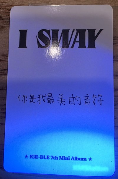 I SWAY kms 1.0  特典卡 ver.4娟