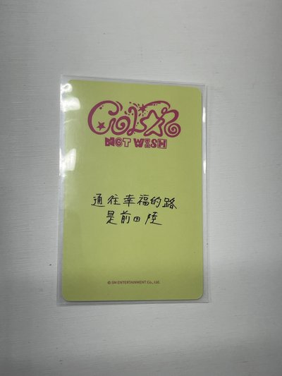 riku color一直娛幸運卡