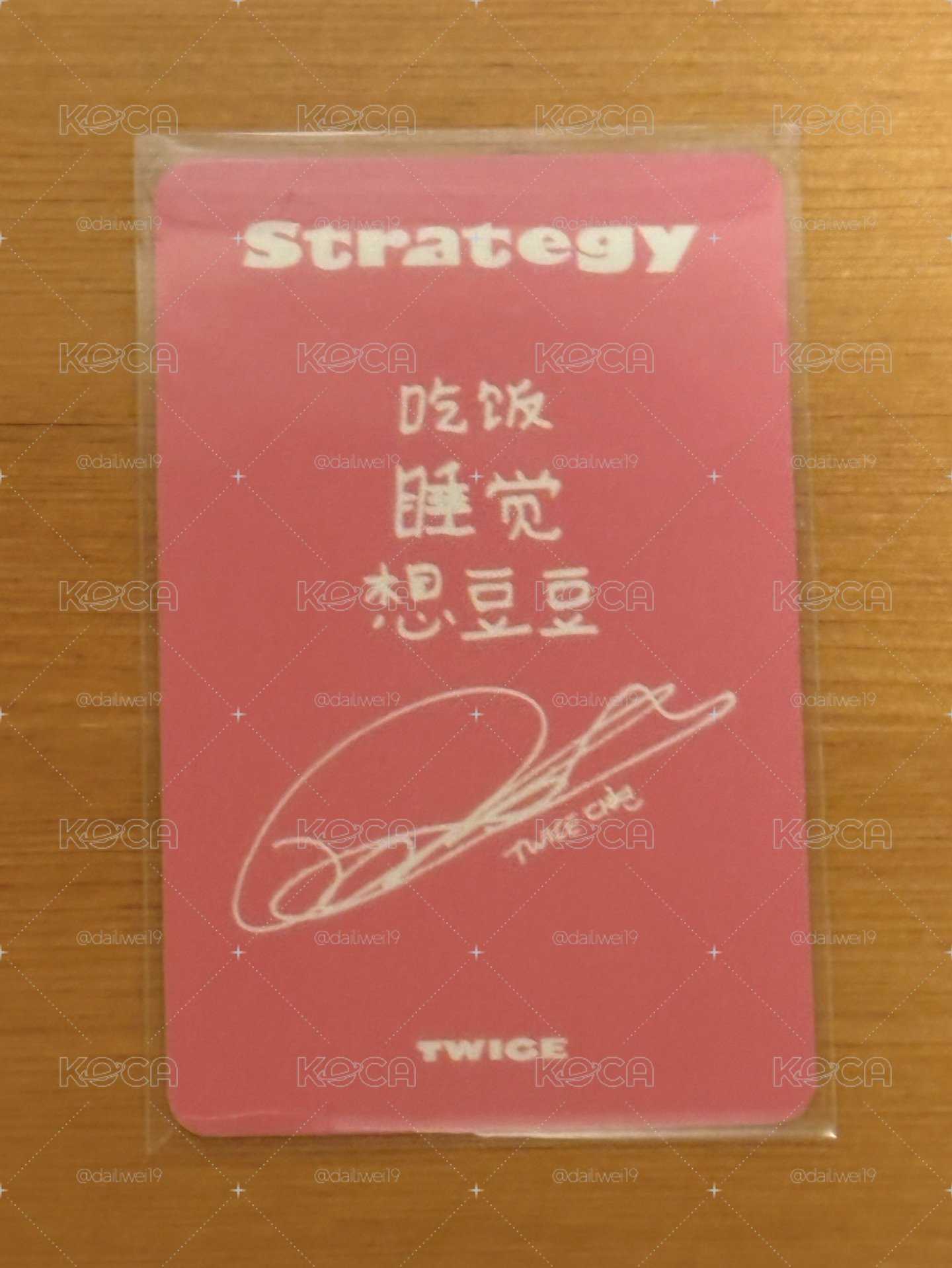 吃飯睡覺想豆豆✨多賢中背卡