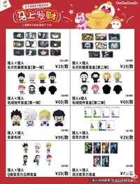 中國谷子快跑聯名