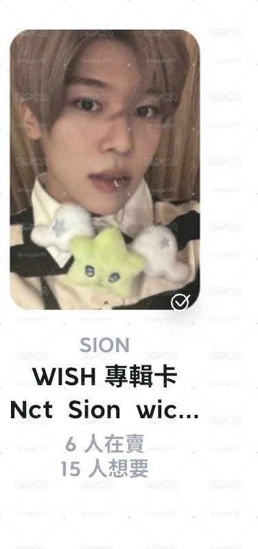 wish sion 