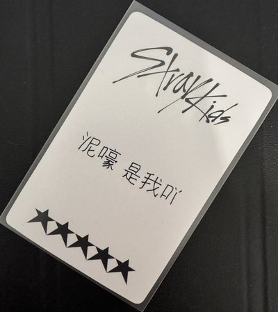 5-STAR yzy 3.0 燦特典卡 