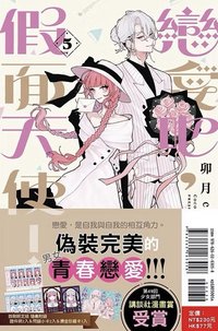 第五卷 首刷限定版 漫畫