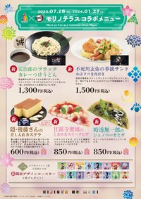 2023年合作活動