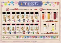 2023年合作活動