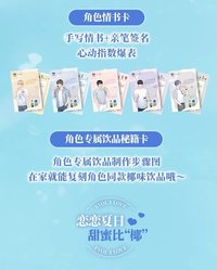 心動鷹嘜 椰風戀語
