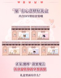 魔法戀語 雀實心動