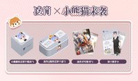 魔法戀語 雀實心動
