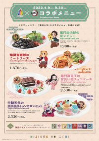 合作活動