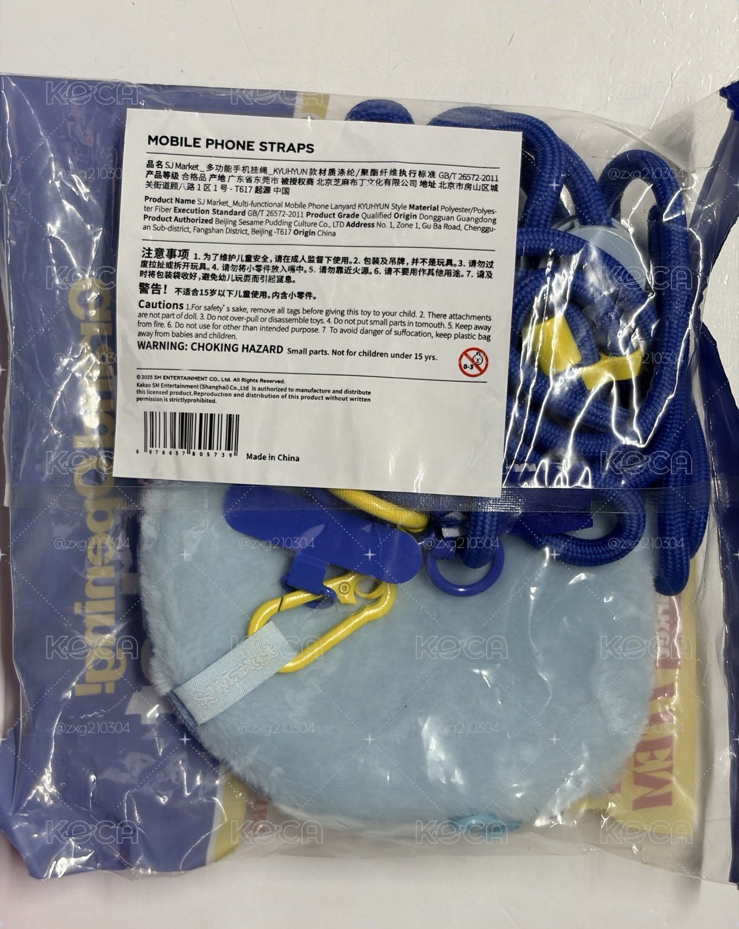全新未拆 圭糰小物袋