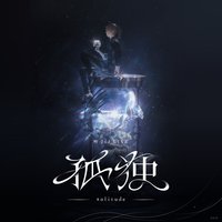 叶 2nd LIVE 孤独 -solitude-