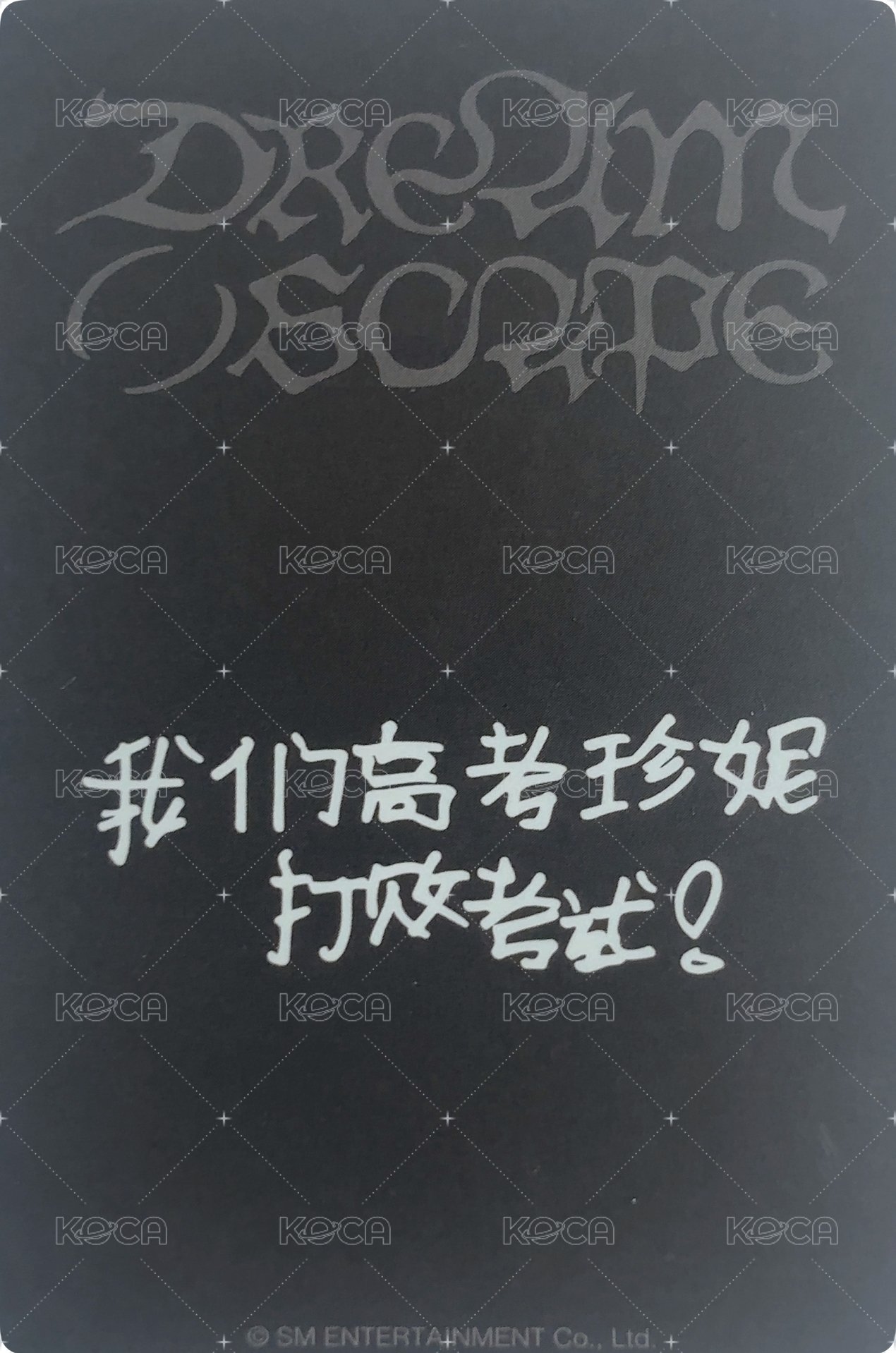 迷五   mnz 線下 簽售卡  背面