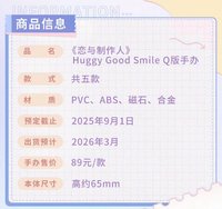 Huggy Good Smile Q版手辦