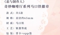 馬口鐵徽章
