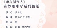 色紙