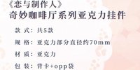 壓克力掛件