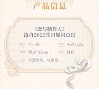 爆閃色紙