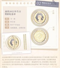 紀念禮盒
