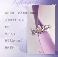 套戒