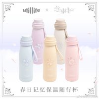 Utillife聯名 春日記憶保溫隨行杯