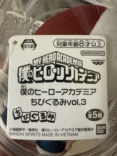 我的英雄學院 轟焦凍 萬代小不點娃 vol.3