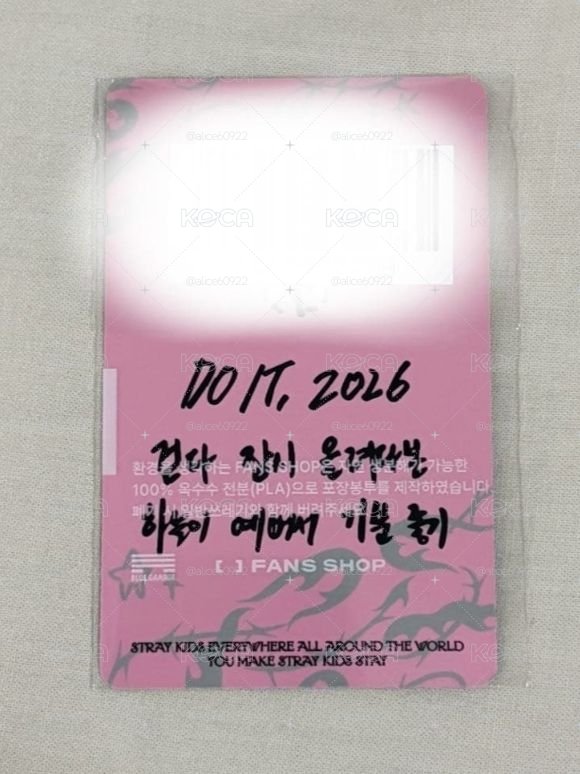 Stray Kids Do It fans 2.0 幸運卡 黃鉉辰