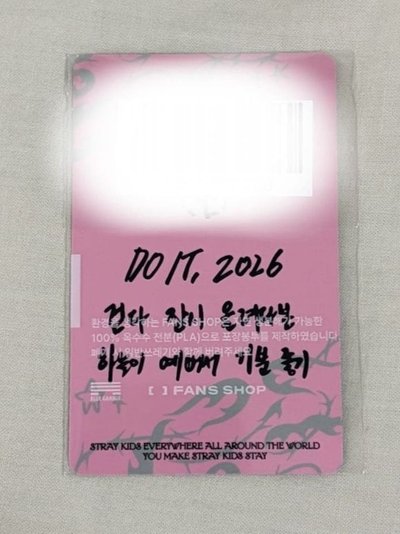 Stray Kids Do It fans 2.0 幸運卡 黃鉉辰