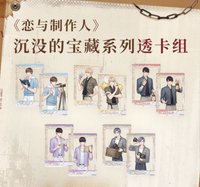 沉沒的寶藏系列