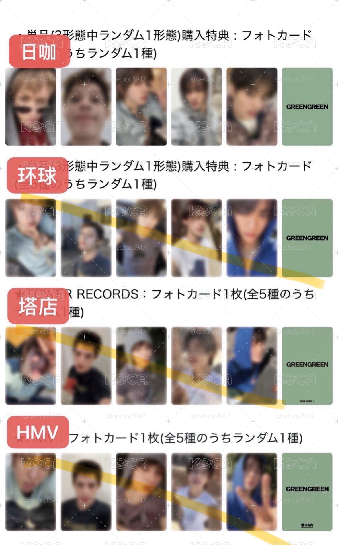 GREENGREEN日咖預售特典
