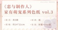 vol.3 色紙