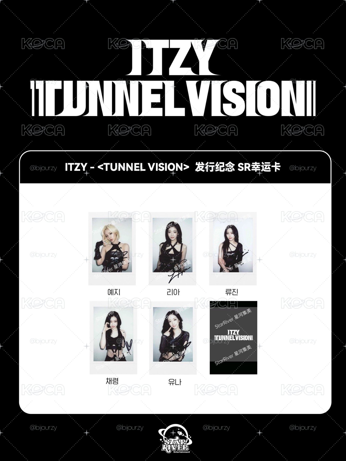 ITZY 星河拍立得留