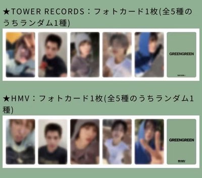 HMV 預售特典卡 可選成員（現貨在台）