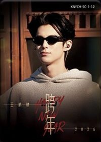 逐光典藏卡 SC 熱匯華章 抽選卡 299編