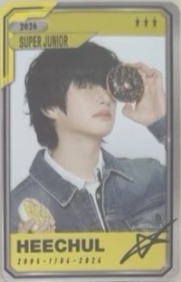 2026年曆 QQ音樂 特典卡 