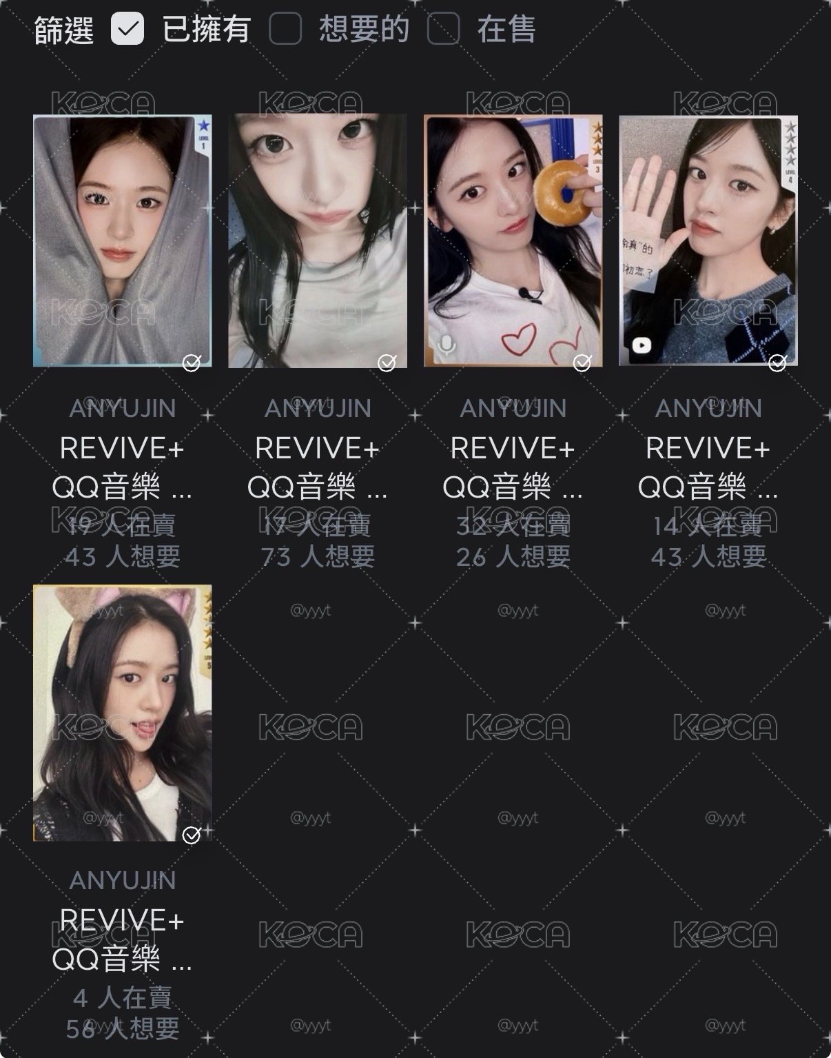 【非現】安安 1-5 星一鍵畢業