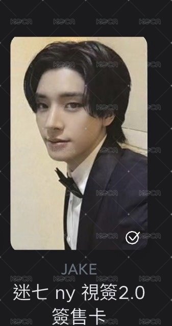 迷七 ny 視簽2.0 簽售卡倫 