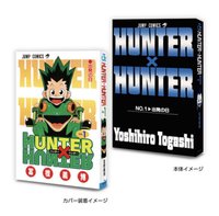 扭蛋盲盒 萬代扭蛋 迷你轉蛋書 週刊少年JUMP 漫畫收藏04 豆本