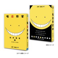 扭蛋盲盒 萬代扭蛋 迷你轉蛋書 週刊少年JUMP 漫畫收藏04 豆本