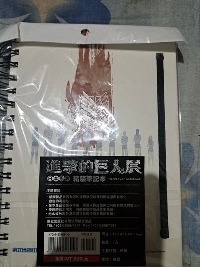 進擊巨人筆記本